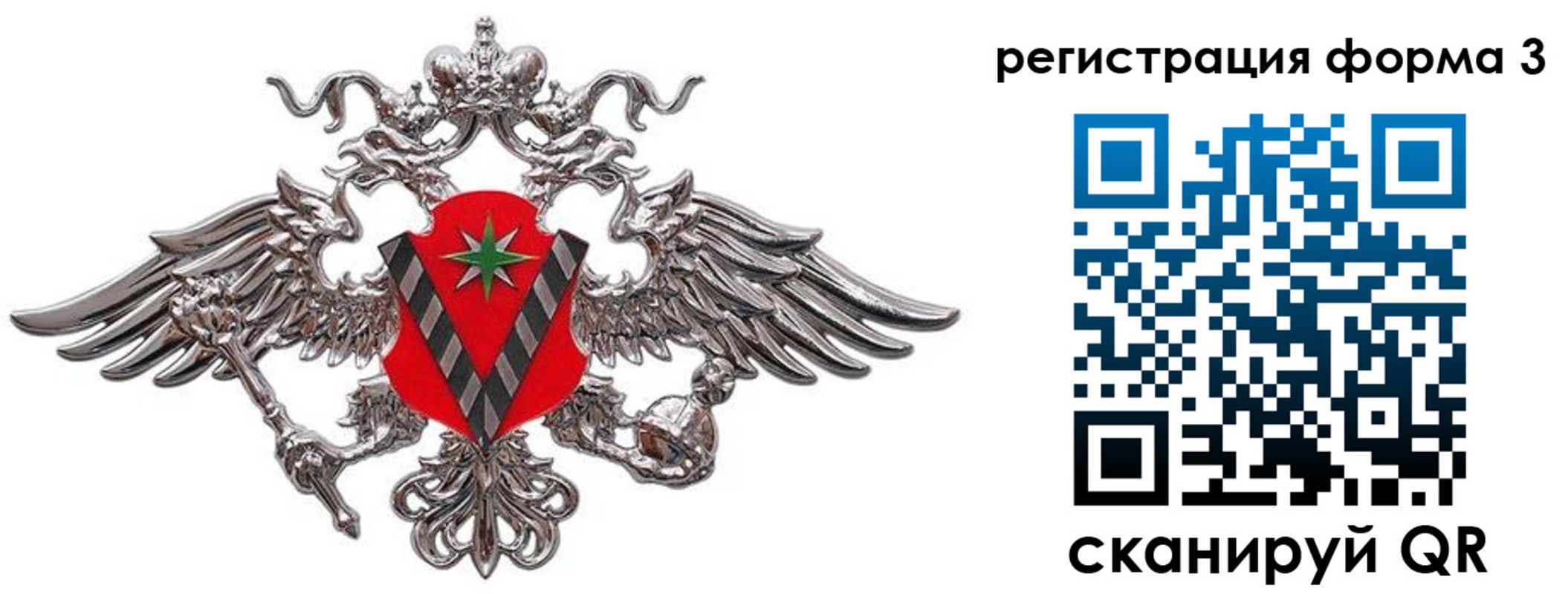 временная регистрация недорого в Карачаевске