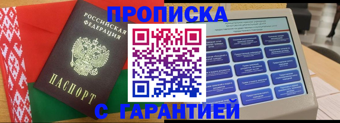 регистрация в Карачаевске