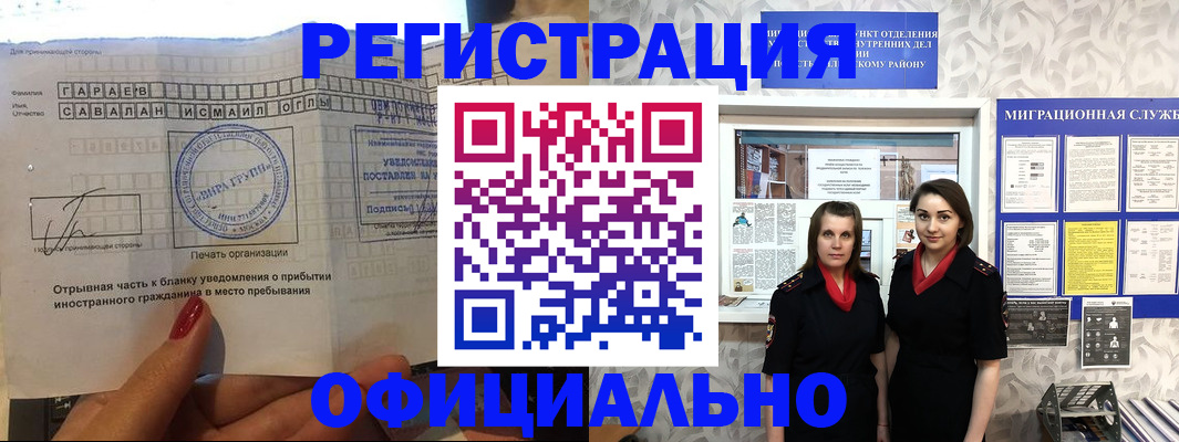 временная регистрация 2025 в Карачаевске